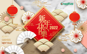 1200啟新-2022年節賀卡D