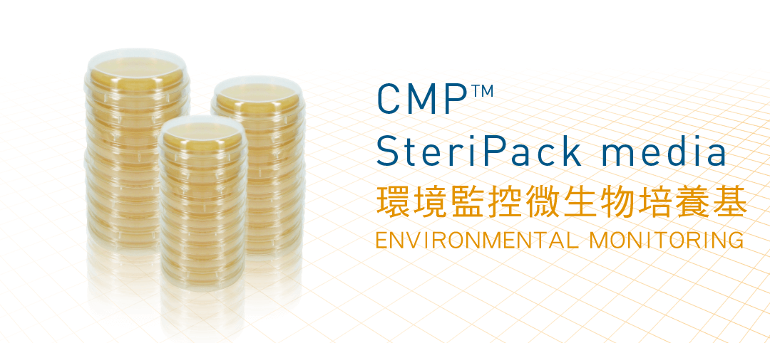 CMP SteriPack 終端滅菌三層包裝培養基