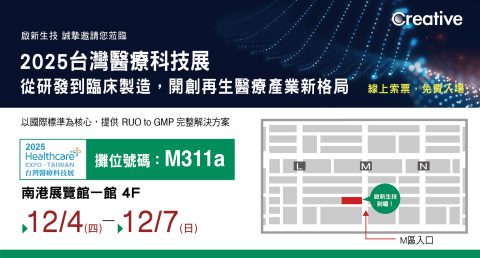 2025醫療展邀請函-202511