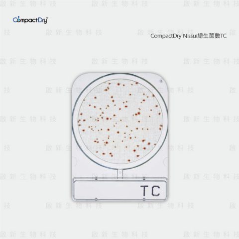 web_CompactDry_Nissui_TC