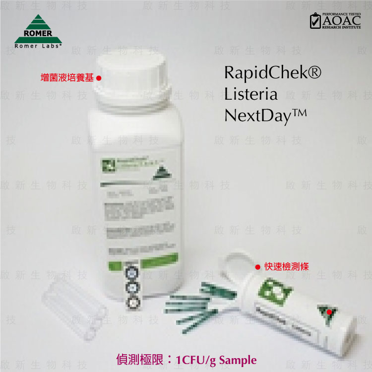 李斯特菌免疫快篩Romer Labs Rapidchek® Listeria | 啟新生物科技-生技醫療的領導品牌Creative