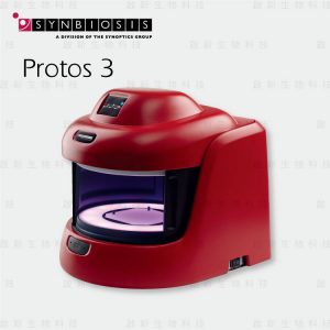 Synbiosis Protos 3菌落顯色識別進階分析儀